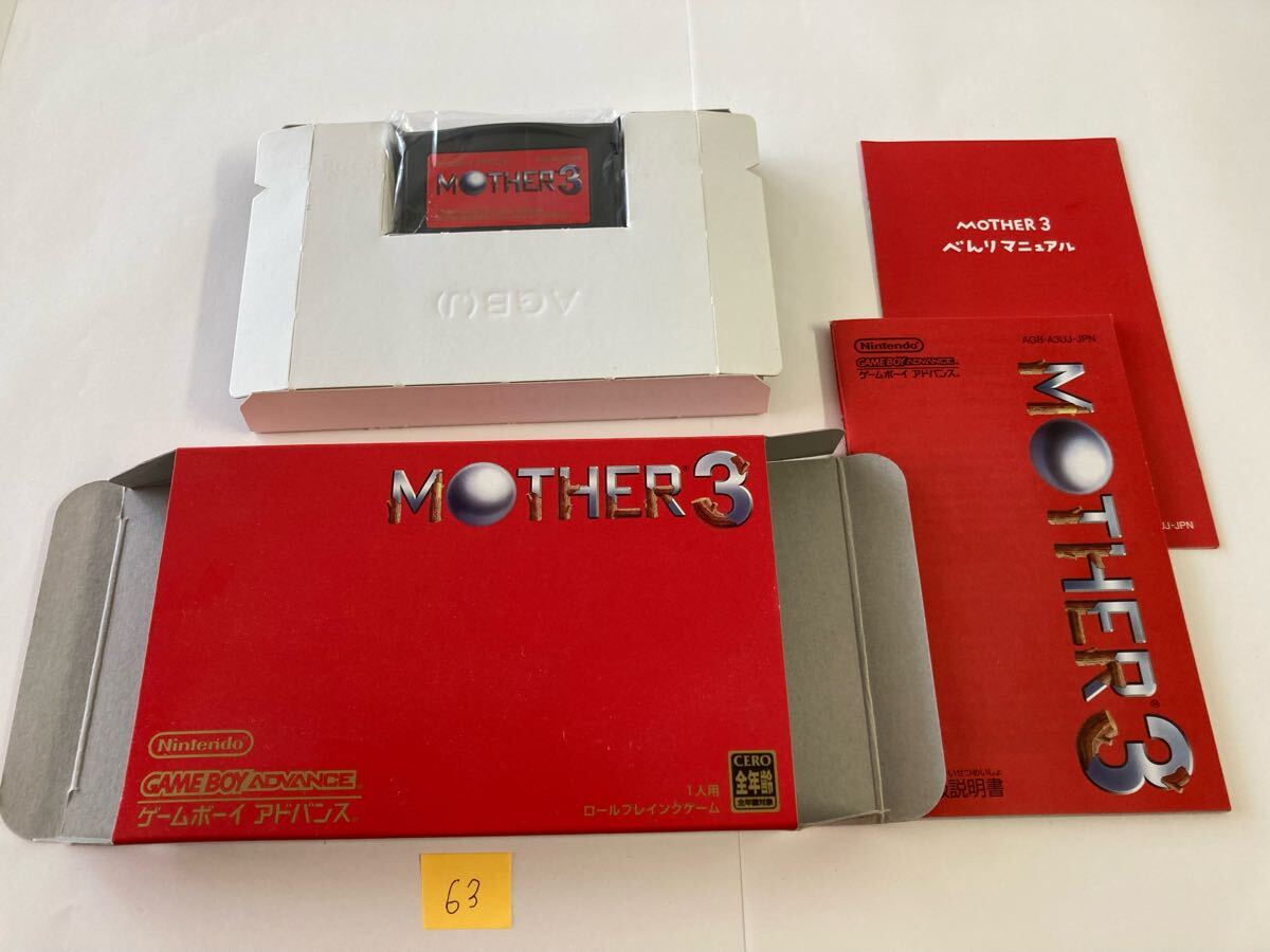 GBA】 MOTHER3 63 ソフトのビニール袋 箱説 べんりマニュアル付