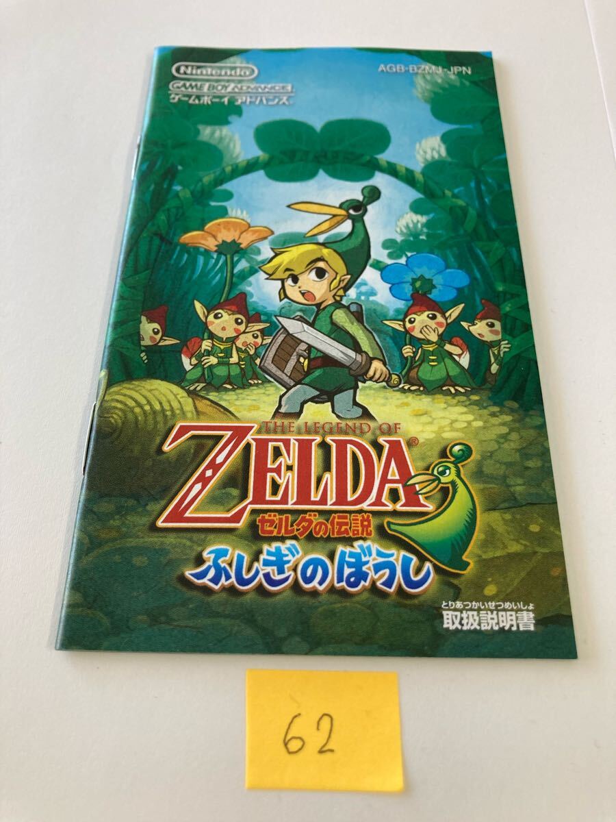 NINTENDO|ゲームボーイアドバンスソフト|HARDOFFオフモール