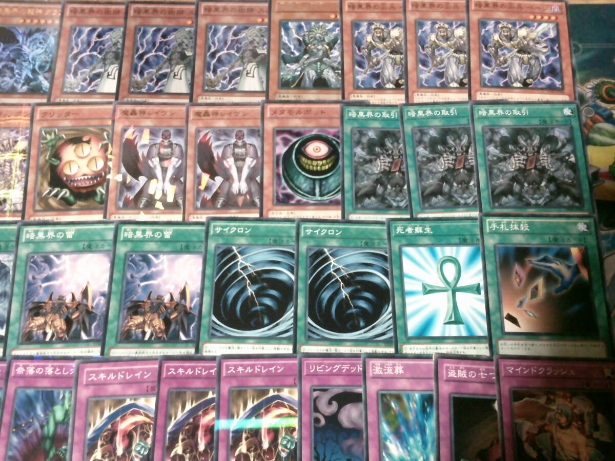 引退大量・遊戯王～構築済み！ 暗黒界デッキ！ 40枚＋10枚