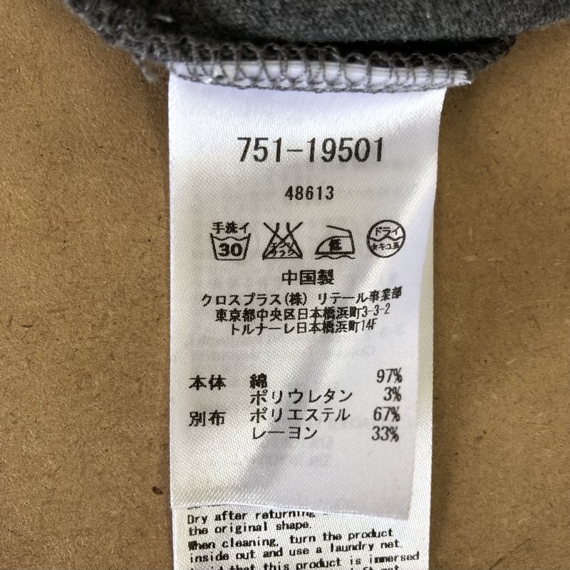 REFRE SHING カットソー 長(zhǎng)袖 綿 異素材生地 無(wú)地 チェック タグ付き グレー 42サイズ 946773