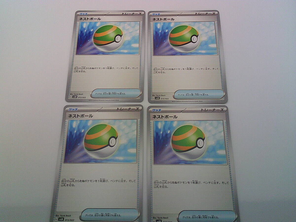 ネストボール まとめ売り ポケモンカード - メルカリ