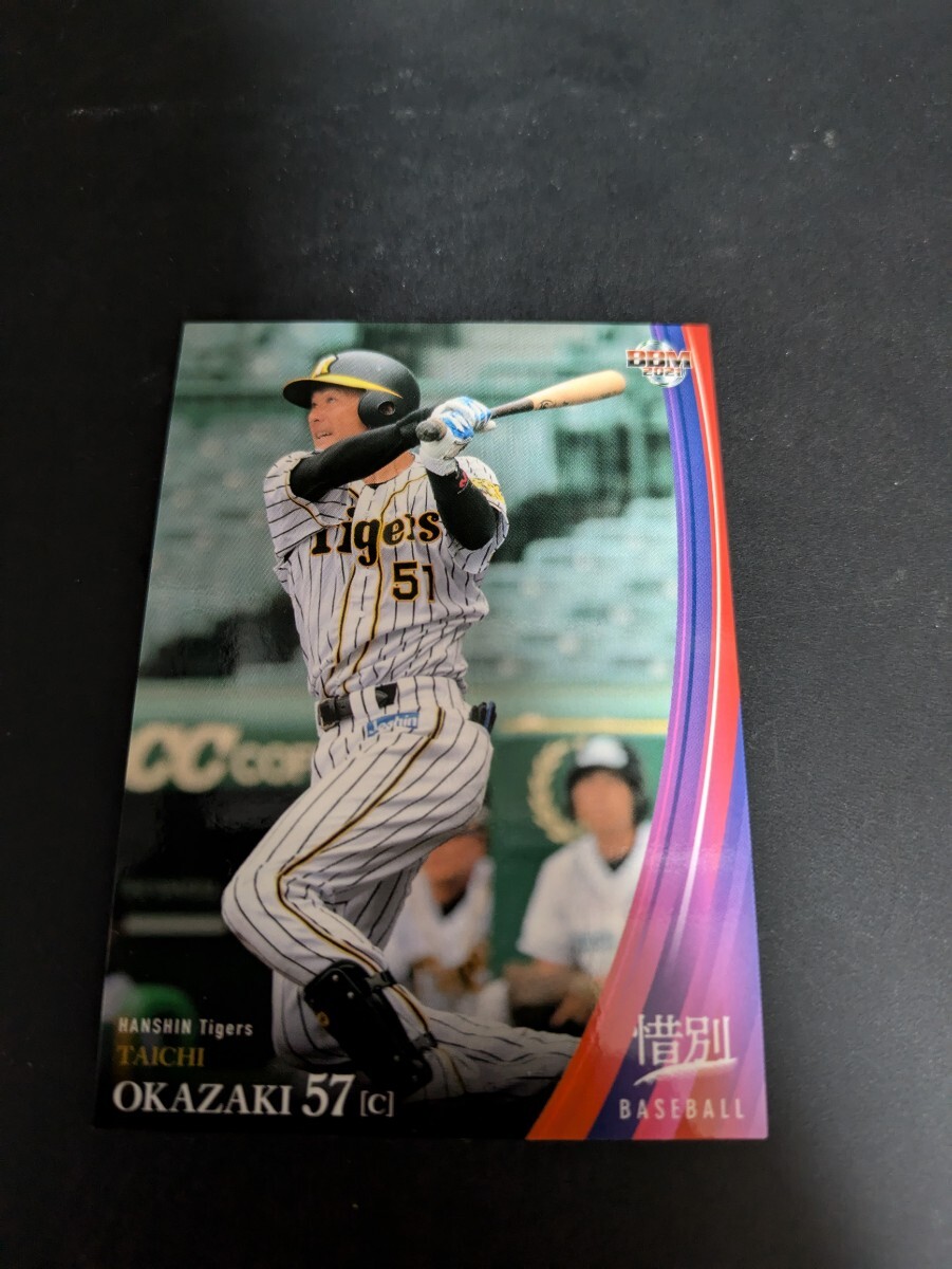 即決★BBM2021　阪神タイガース　岡崎太一　惜別_画像1