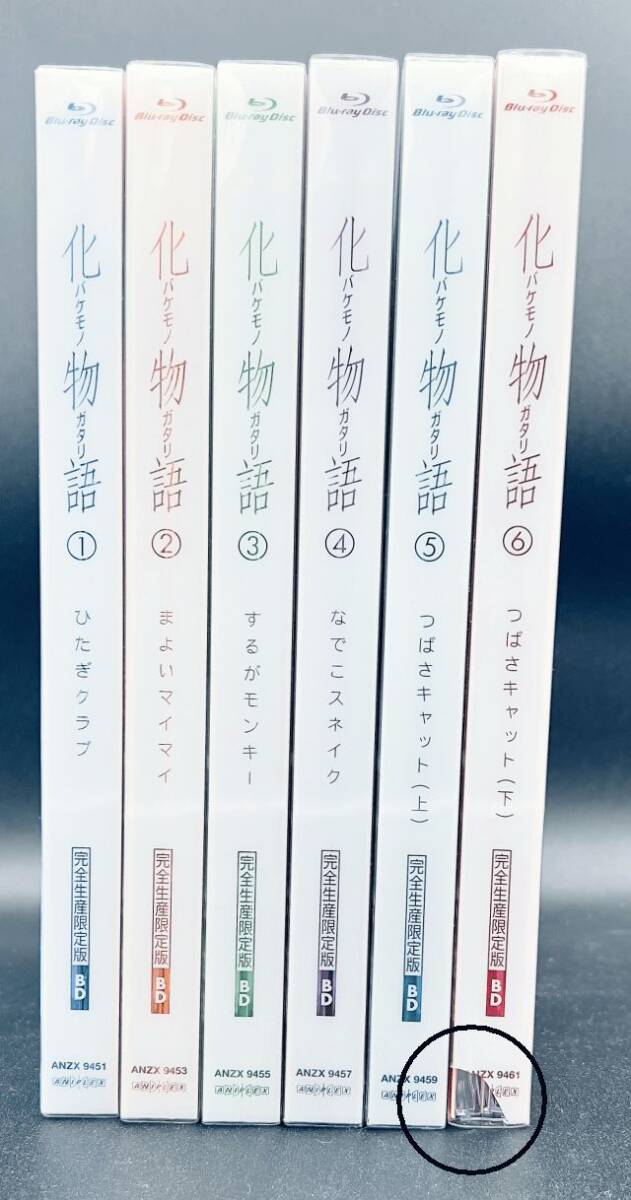 化物語 (Bakemonogatari) 全6巻 Blu-ray【完全生産限定版
