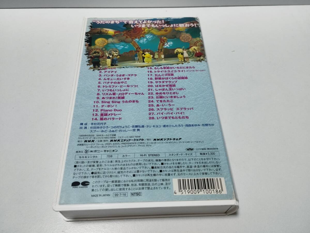 おかあさんといっしょ ファミリーコンサート いつまでもともだち