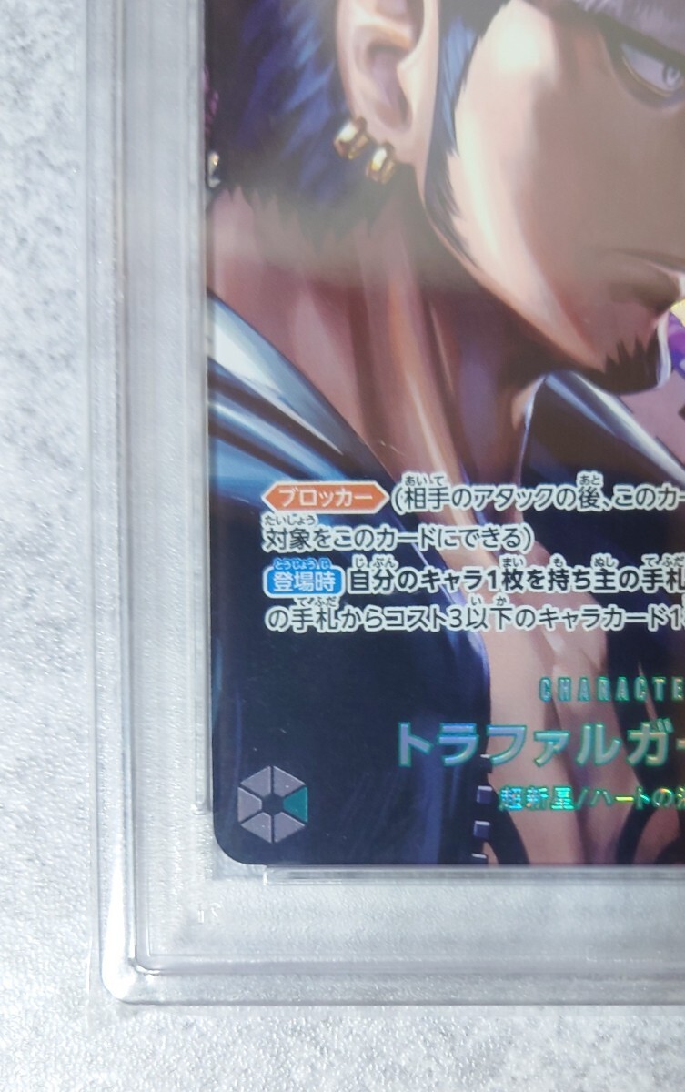 PSA10】トラファルガー・ロー SR-SPC [OP01-047] (ブースター