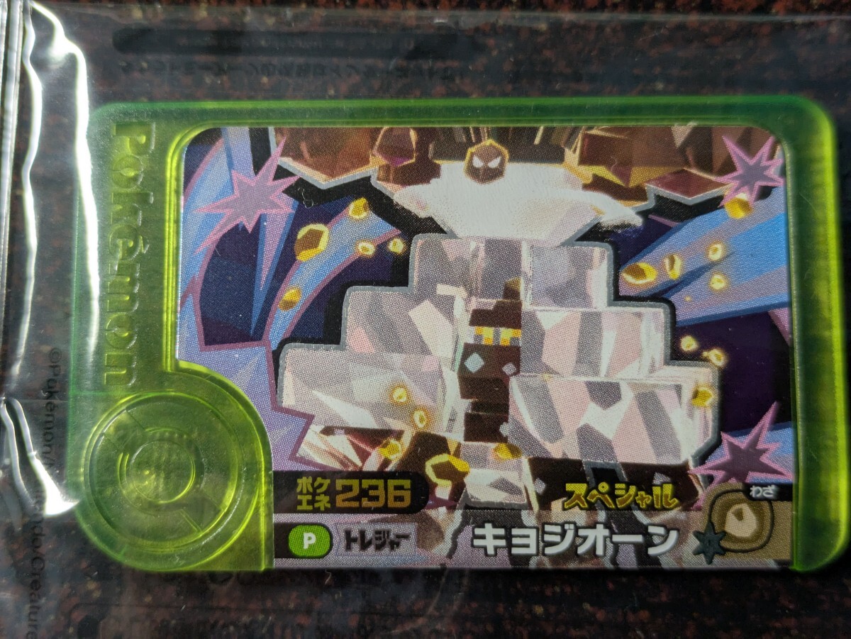 ポケモンフレンダ　スペシャルタグ　キョジオーン　namco　イベント景品