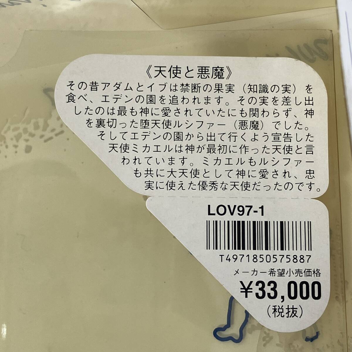 【CASIO G-SHOCK Baby-G/カシオ Gショック ベビーG】LOV97-1 DW-0097 BG-097 ラバコレ 天使と悪魔 腕時(shí)計(jì)★11737