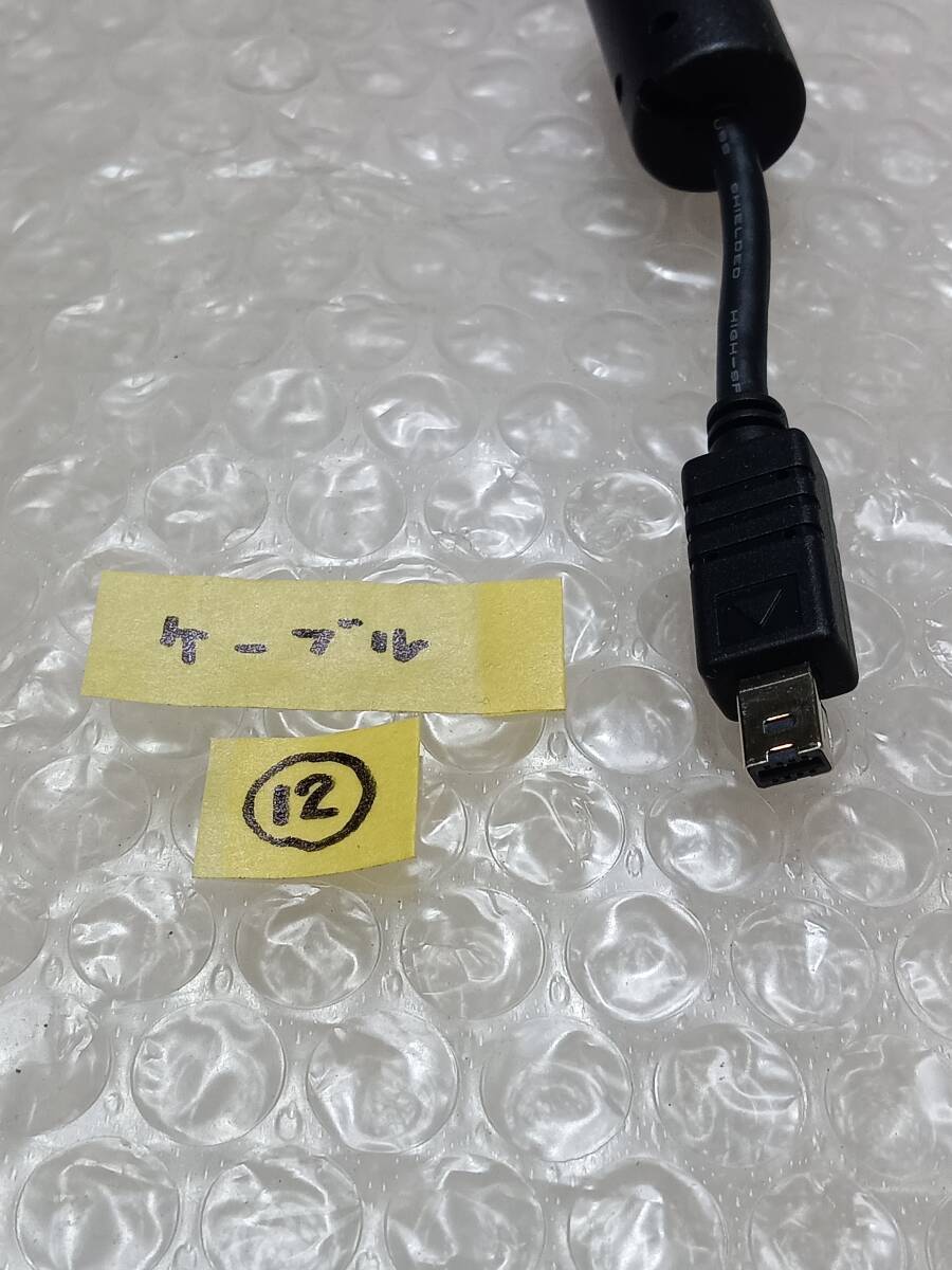 SANYO Xacti DMX-CG110 CG100 デジタルビデオカメラ ケーブル? ザクティ サンヨー 8240 750円 送料込み