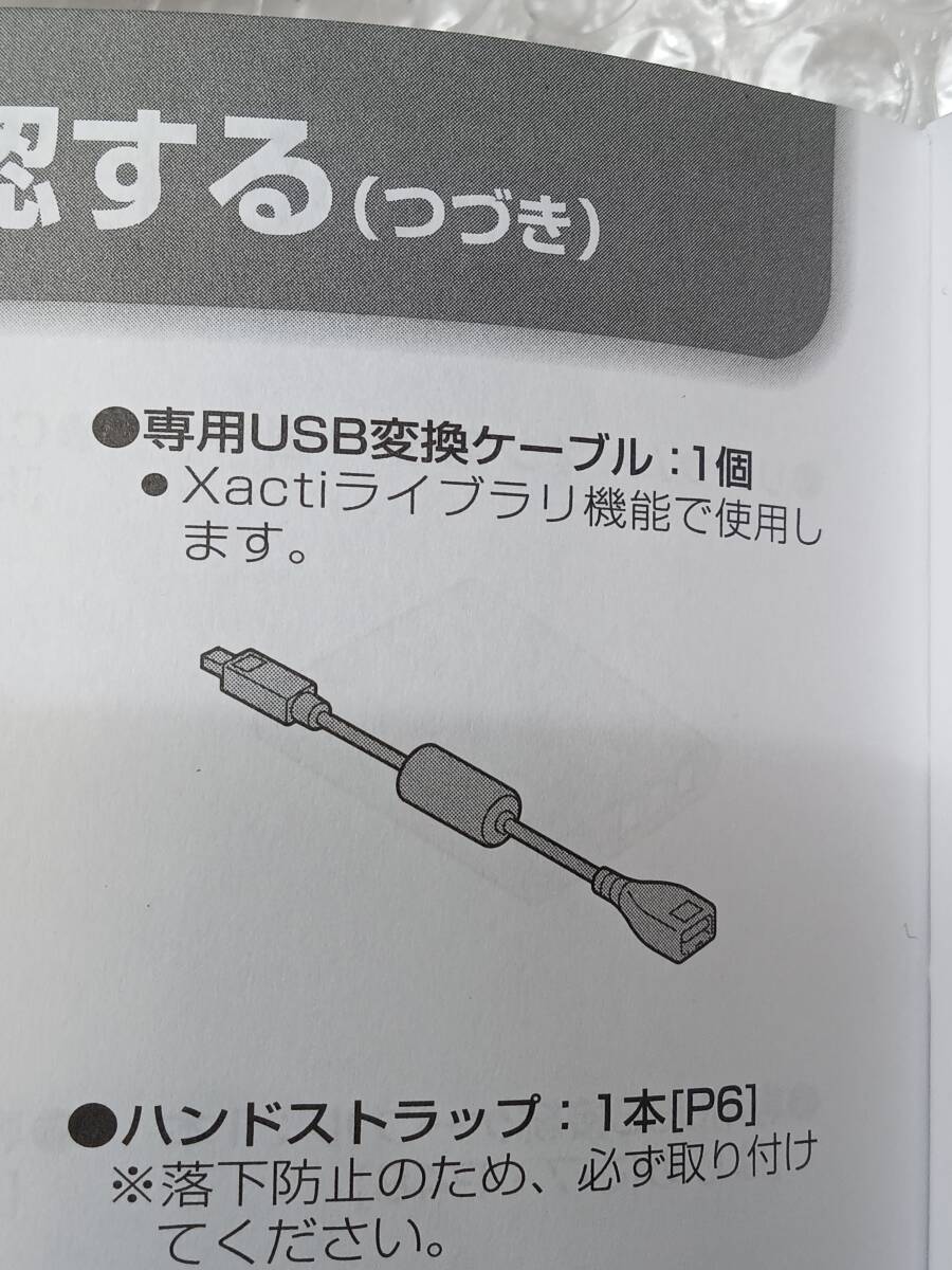 SANYO Xacti DMX-CG110 CG100 デジタルビデオカメラ ケーブル? ザクティ サンヨー 8240 750円 送料込み