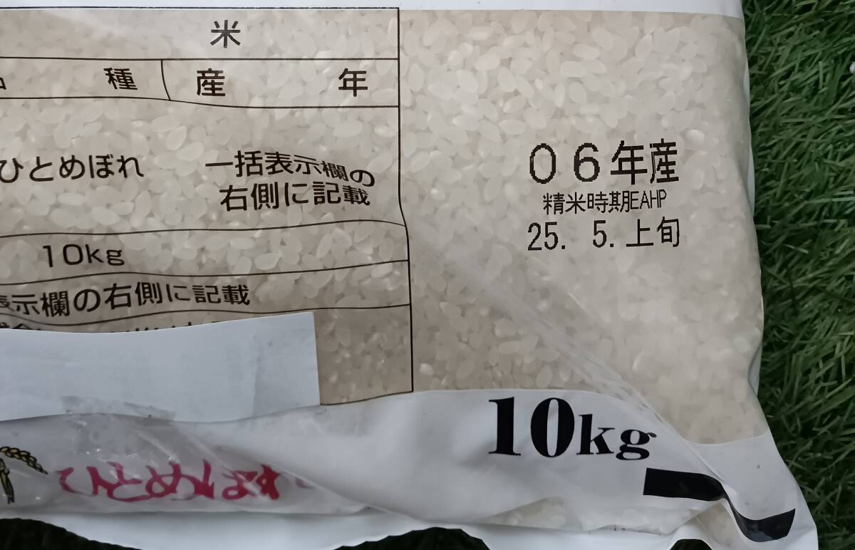 精米日『5月上旬』ひとめぼれ白米20Kg(10Kg×2)透明感の有るお 精米日『5月上旬』ひとめぼれ白米20Kg(10Kg×2)透明感の有るお