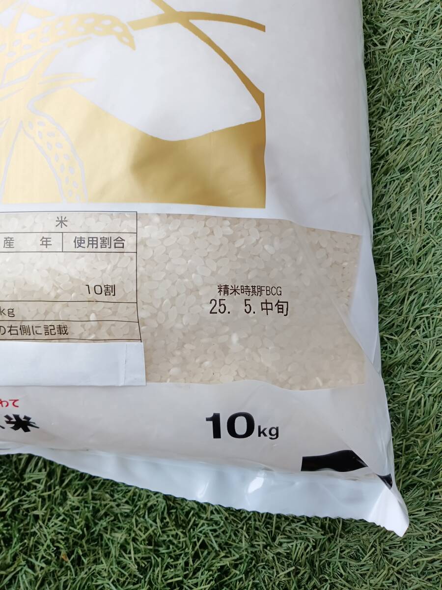 精米日『5月中旬』『数原料米』白米20Kg(10Kg×2)透明感がある 精米日『5月中旬』『数原料米』白米20Kg(10Kg×2)透明感がある