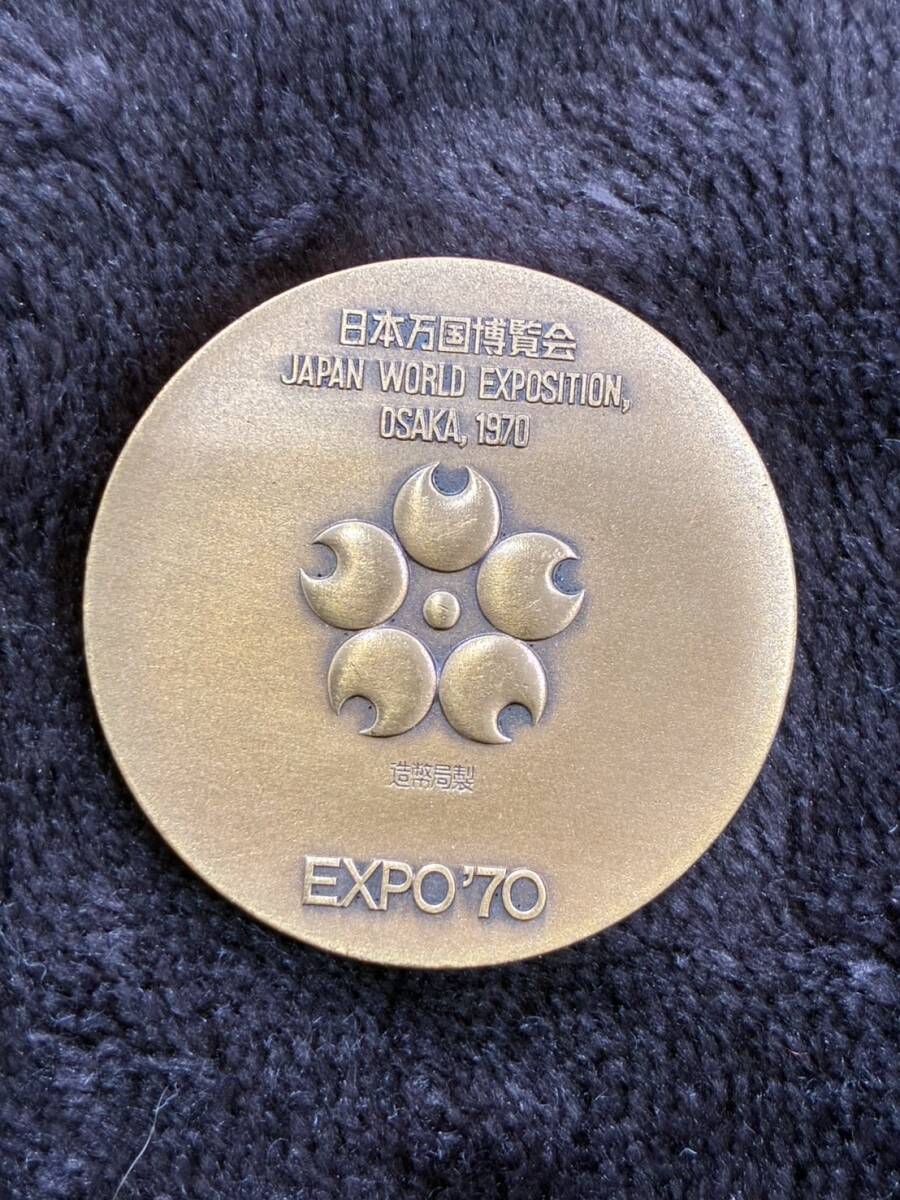 #6808 記念メダルおまとめ　1964東京五輪、1967ユニバーシァードなど_画像7