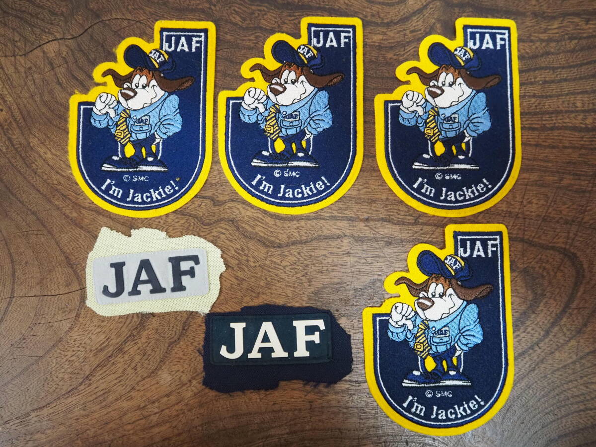 JAF 日本自動(dòng)車連盟 ジャッキー JACAKIE 布 ワッペン ロゴワッペン 非売品 6枚まとめて 當(dāng)時(shí)物 