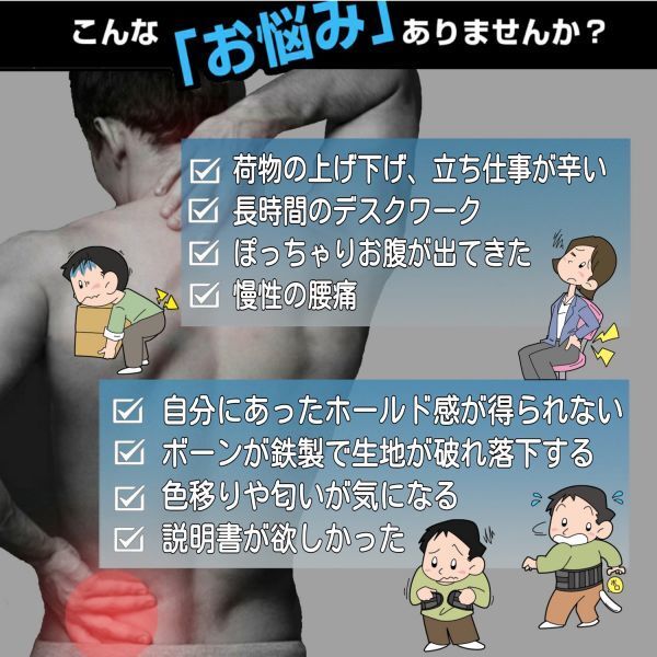 腰痛ベルト 大きいサイズ コルセット 腰痛サポーター 薄型 驚きの軽さ メッシュ 通気性 蒸れにくさ抜群 3Dボーン 男女共用 XXXXXL 6Lサイズ