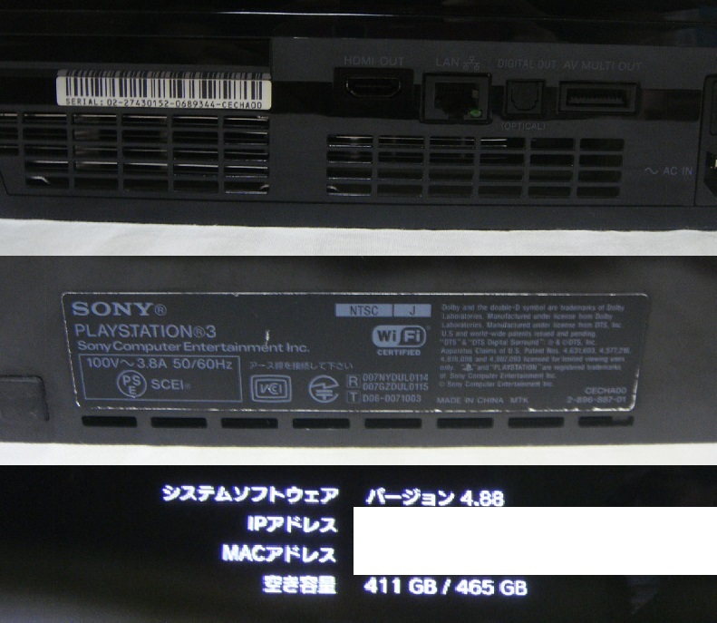 500GB換装済！初期型PS3美品○PS2互換機○保証あり消毒清掃済