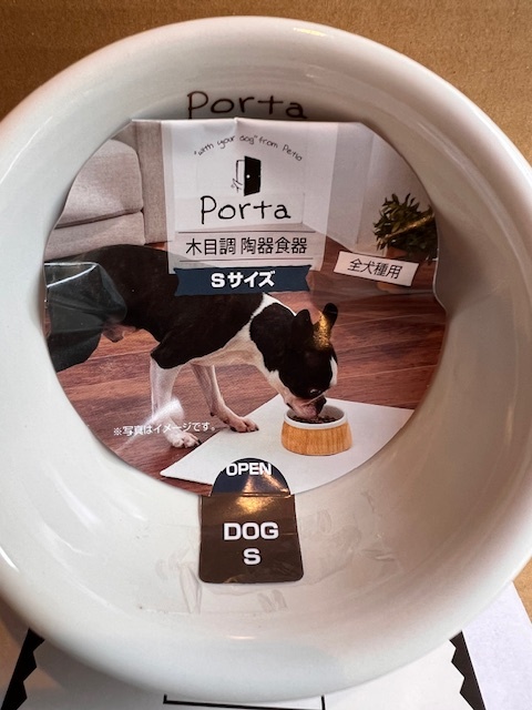 ●ポルタ porta 犬用 木目調(diào) 陶器食器 Sサイズ
