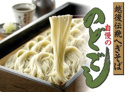へぎそば 210g 越后伝統(tǒng) 干物屋の極上干麺 へぎ蕎麥 新潟県産 海藻麺 布海苔 家庭用 伝統(tǒng)食材 ふのり こだわり