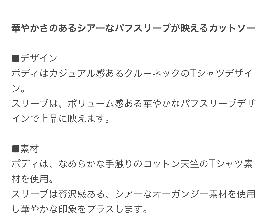 drawer ドゥロワー シアーパフスリーブカットソー ドゥロワー シアーパフスリーブ カットソー Tシャツ drawer