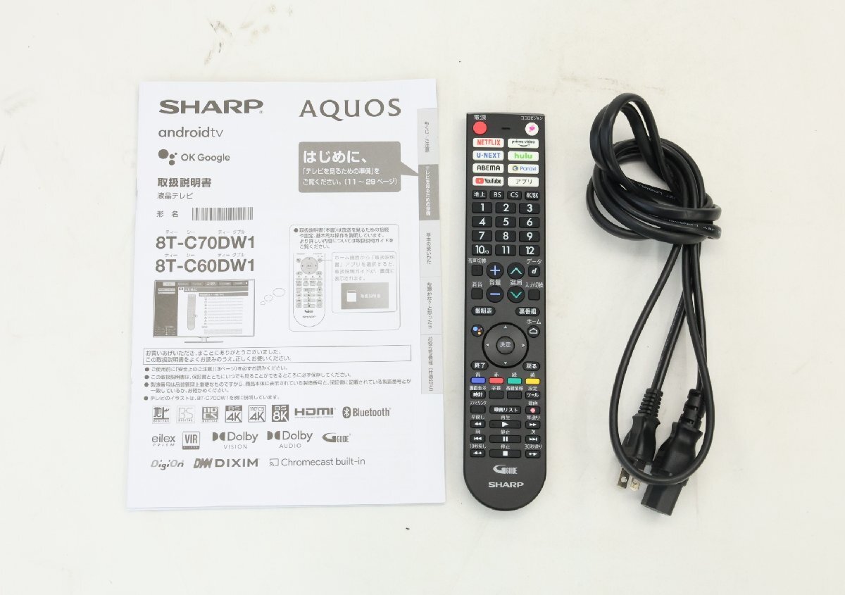 k042414k5 展示品 シャープ アクオス 60インチ 8Kパネル 液晶テレビ 8T-C60DW1