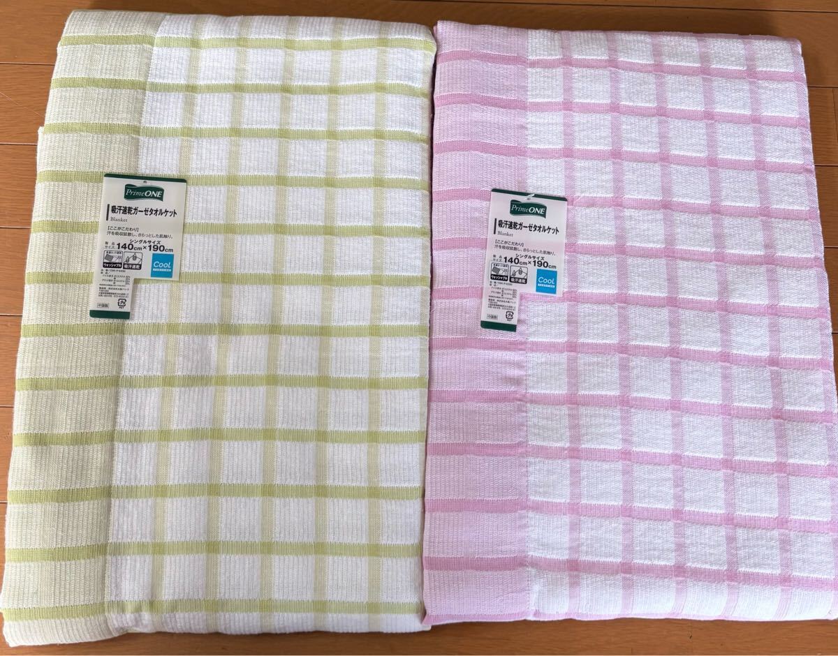price one 吸汗速干ガーゼタオルケット　140×190センチ　シングルサイズ　2枚(ピンク、黃緑)
