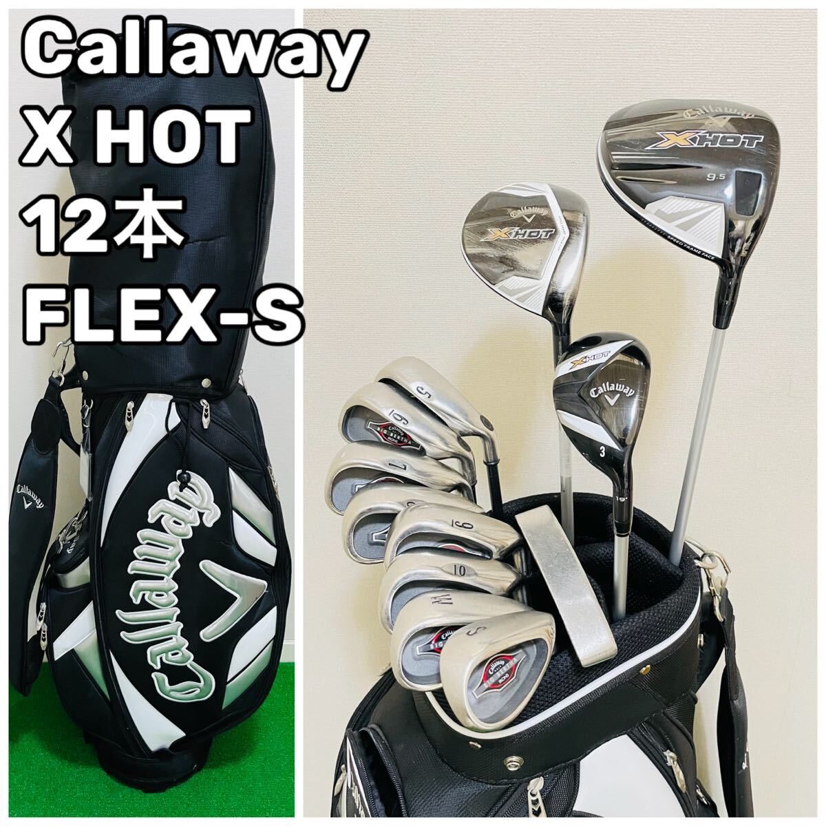 8551 Callaway キャロウェイ メンズ 右利き ゴルフクラブ12本 8551 Callaway キャロウェイ メンズ 右利き ゴルフクラブ12本