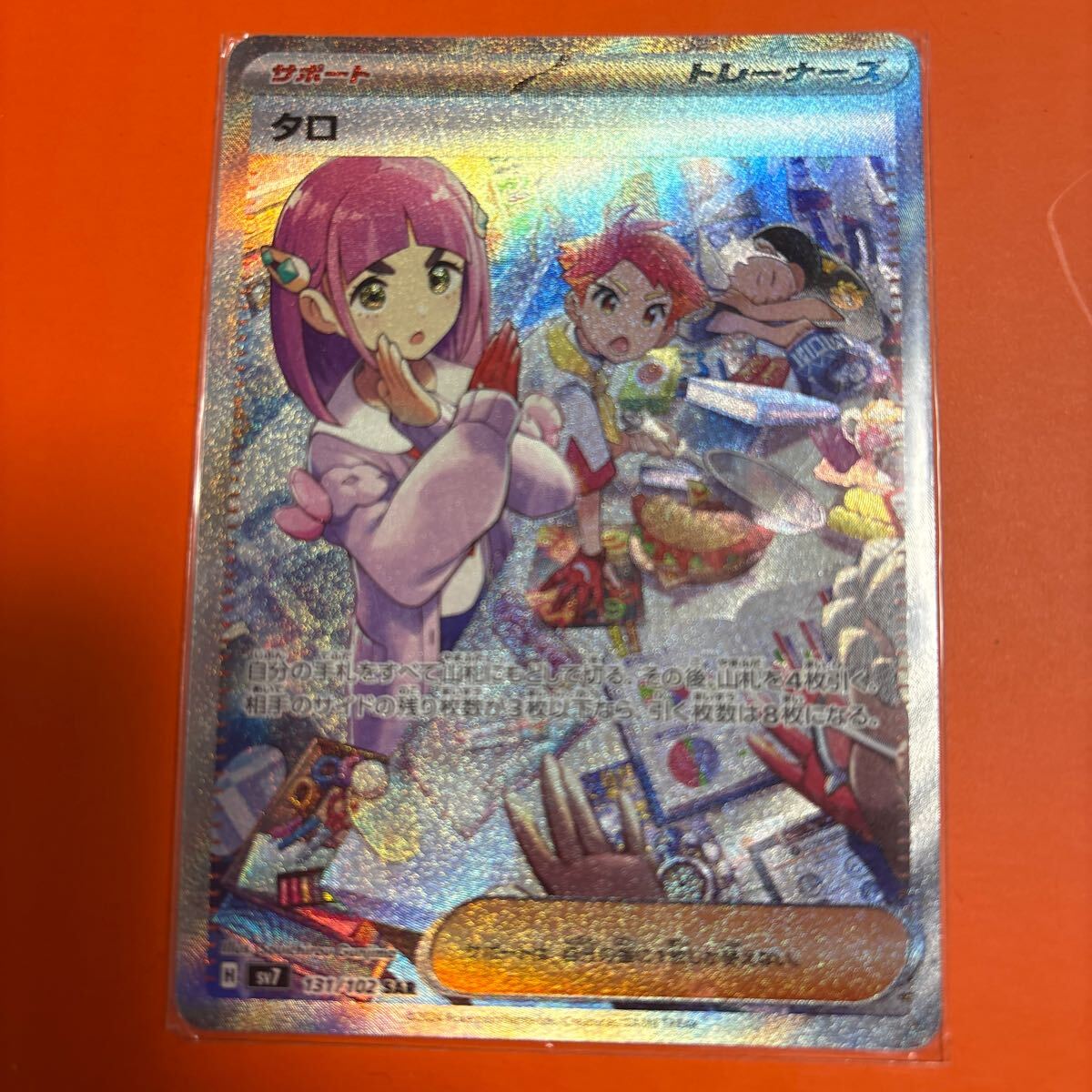 セール特価 タロ ポケモンカード SAR|Yahoo!フリマ(旧PayPayフリマ) ポケモンカードゲーム