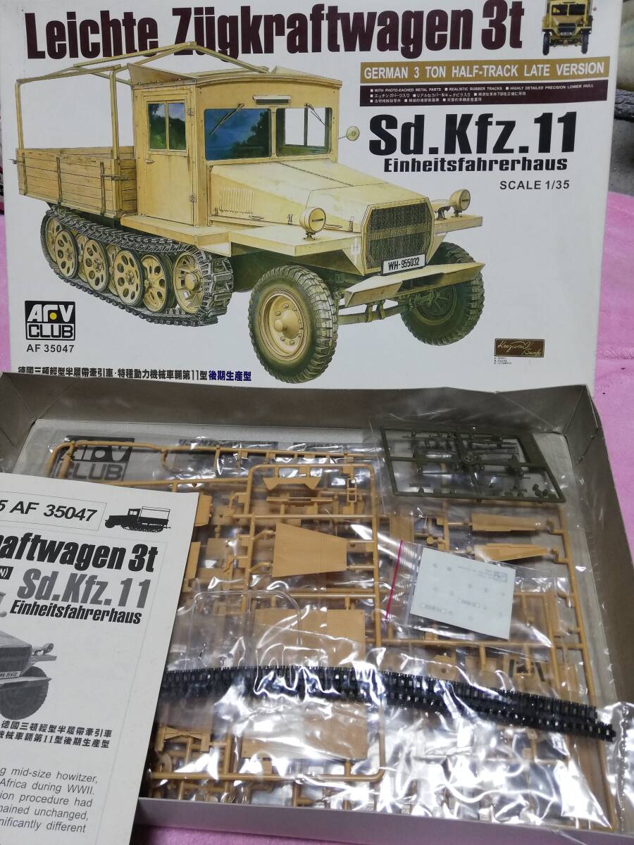 AFV CLUB 1/35 Sd.kfz.11 ドイツ 3トンハーフトラック 後期生産型_画像1