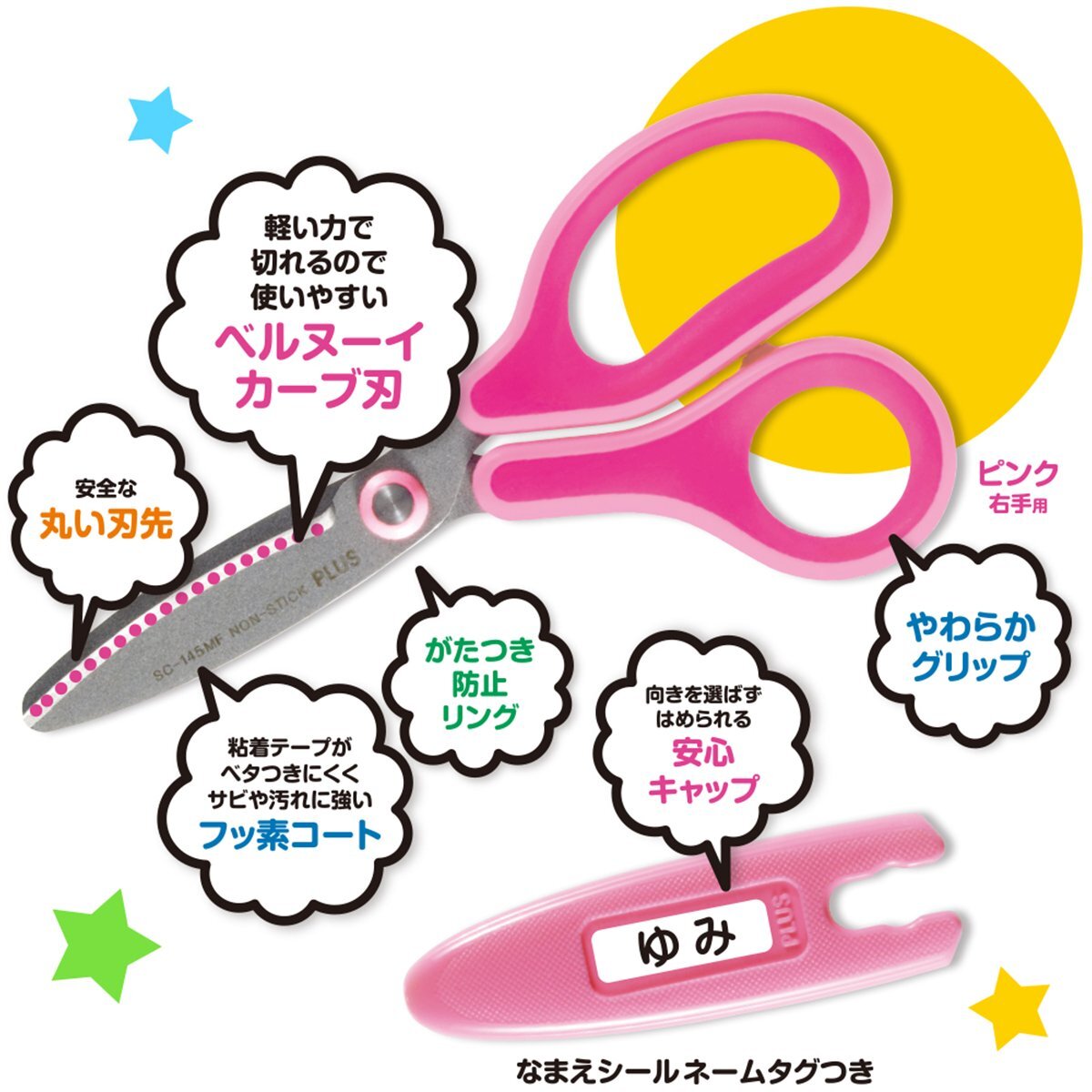 プラス はさみ フィットカットカーブ Jr ジュニア こども用 フッ素コート 粘着テープ のり ベタつかない ピンク 2本セット 34-671×_画像3