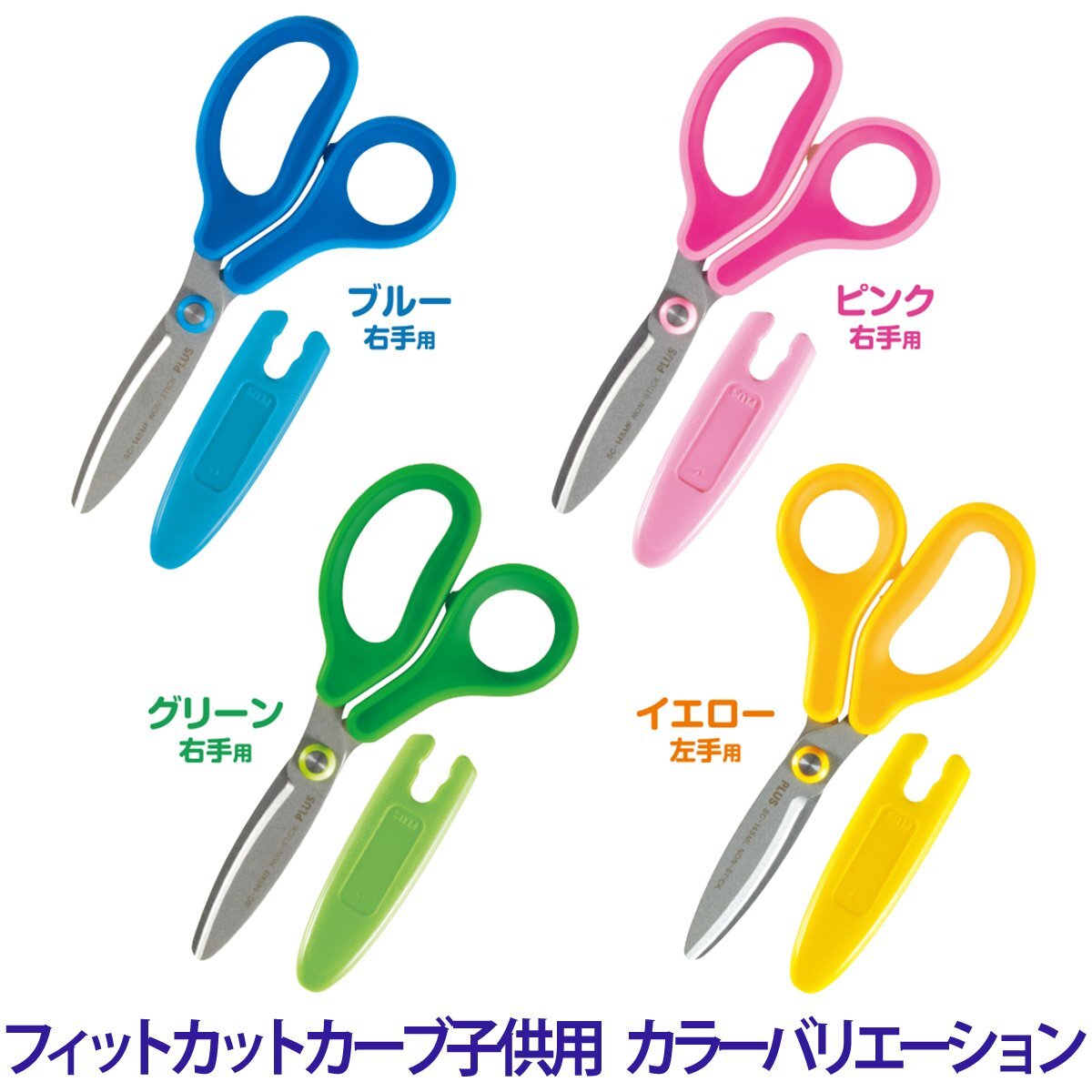 プラス はさみ フィットカットカーブ Jr ジュニア こども用 フッ素コート 粘着テープ のり ベタつかない ピンク 2本セット 34-671×_画像7