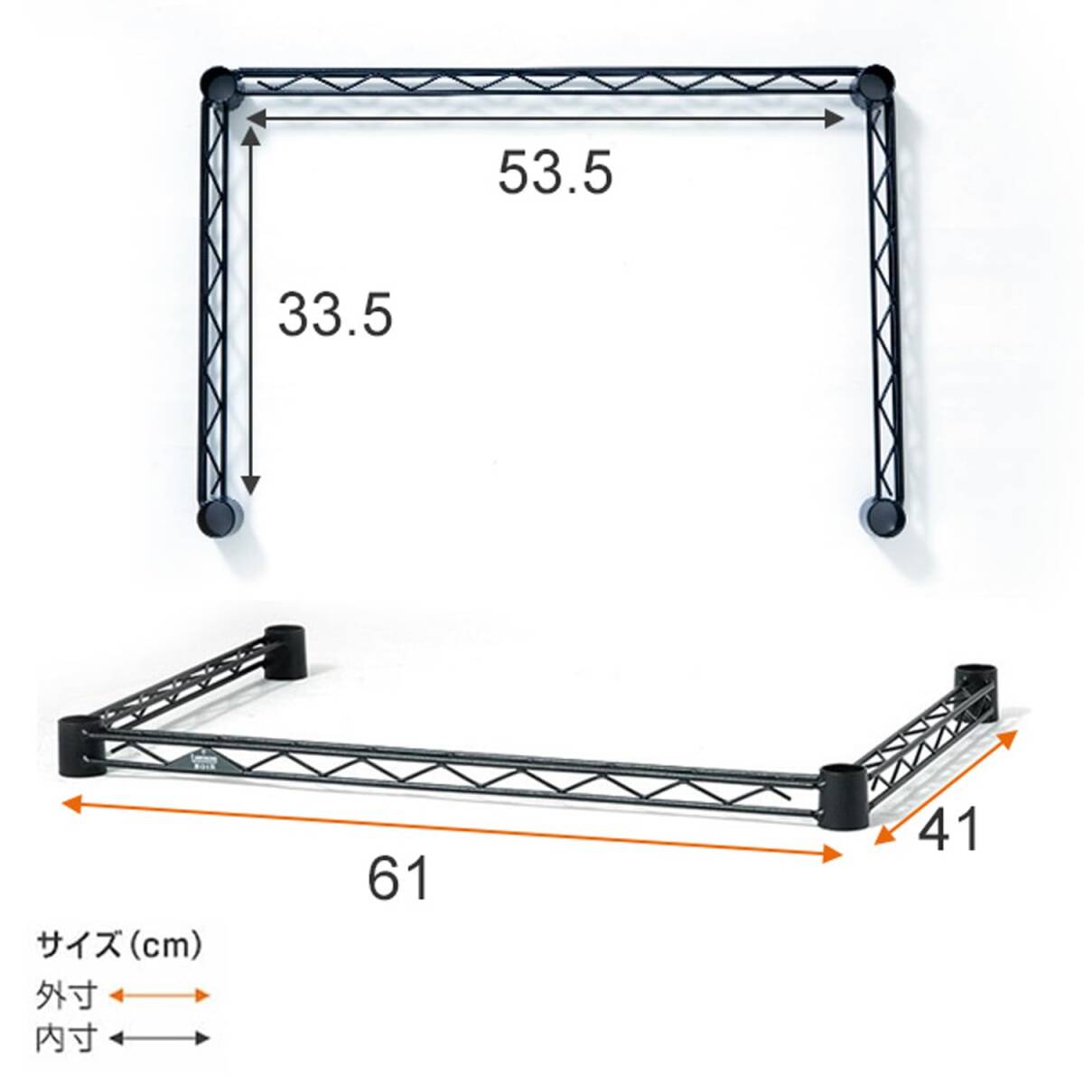 ドウシシャ ルミナス ノワール スチールラック 補強追加パーツ コの字バー ワイヤーバー 黒 幅61×奥行41cm NOKWB-6040 ポール_画像6