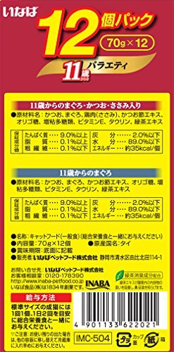 いなば キャットフード 金のだし カップ 11歳からの バラエティ 70グラム (x 12)_画像6
