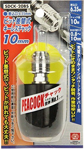 SK11 ビット差替式 キーレスドリルチャック 0.8mm~10mm対応 SDCK-20BS_画像2