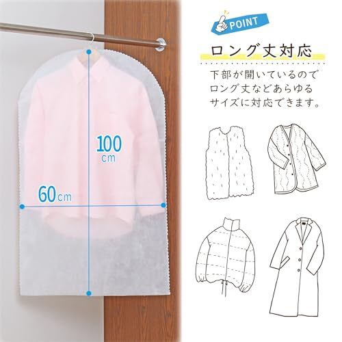 アストロ 衣類カバー ホワイト フリル調 ショートサイズ 32枚組 洋服カバー 両面不織布 スーツカバー カット可能 605-06_画像2