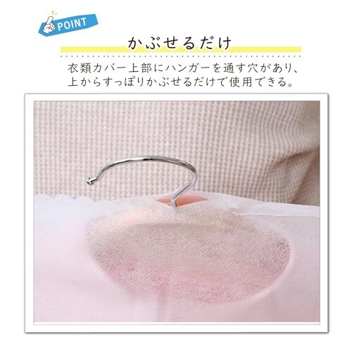 アストロ 衣類カバー ホワイト フリル調 ショートサイズ 32枚組 洋服カバー 両面不織布 スーツカバー カット可能 605-06_画像7