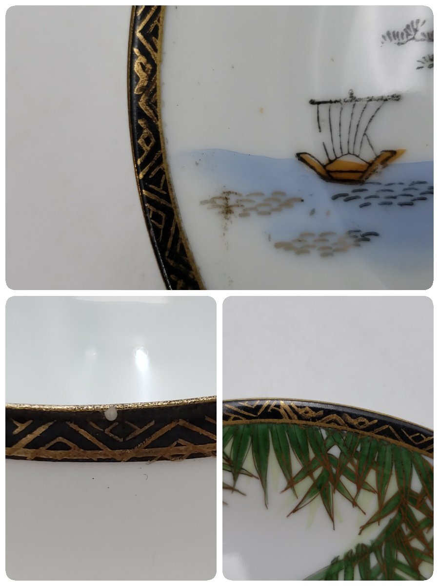 カップ＆ソーサー 透かし女性像 GREEN CHINA 芸者 箱なし 金彩 水墨画デザイン 竹 帆掛け船 輸出用陶磁器 アンティーク レトロ 【60e2601】_画像10