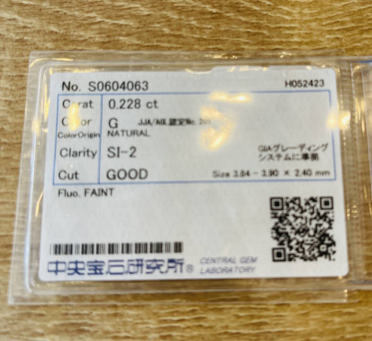 ダイヤモンドのグレード