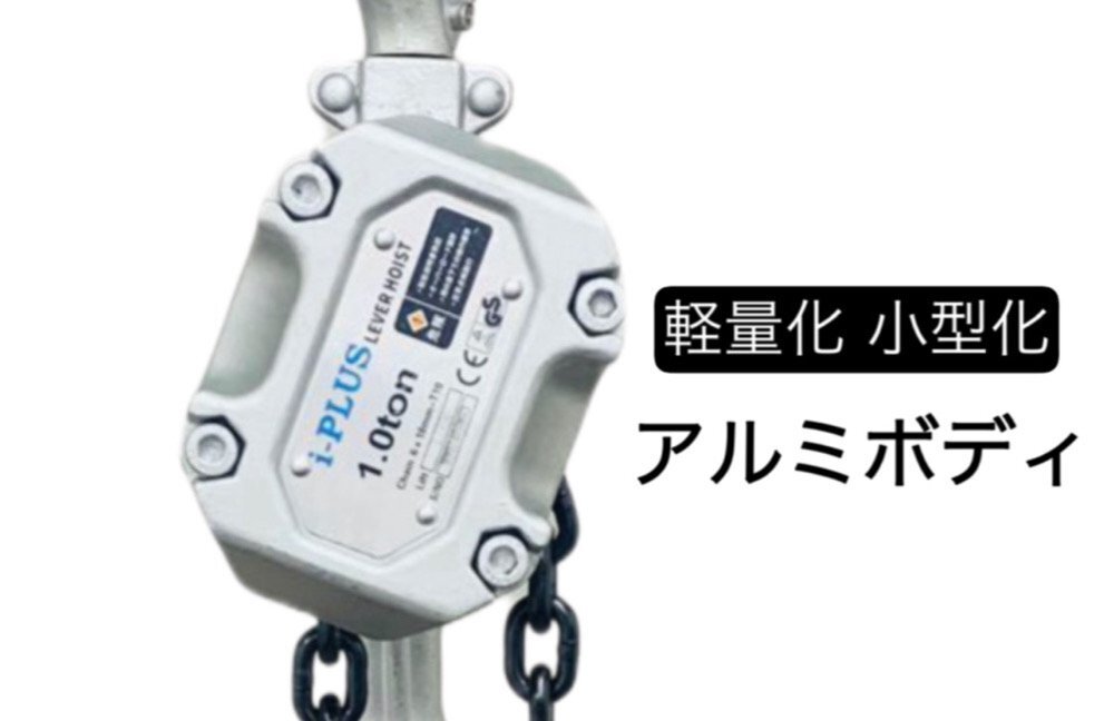 4臺(tái) 新型 アルミ制 レバーホイスト1.0t 1.5m グレード100チェーン 小型超軽量 パワーホイスト チェーンブロック レバーブロック ガッチャ