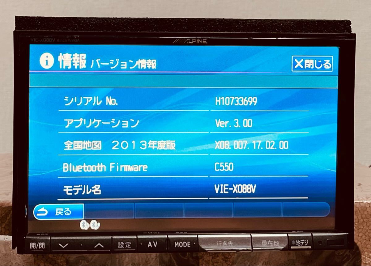 ALPINE アルパイン VIE-X088V カーナビ ★ 地図カ-ド: 2013★ A-320