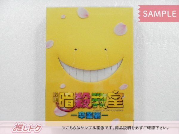 Hey! Say! JUMP 山田涼介 Blu-ray 映画 暗殺教室 卒業編