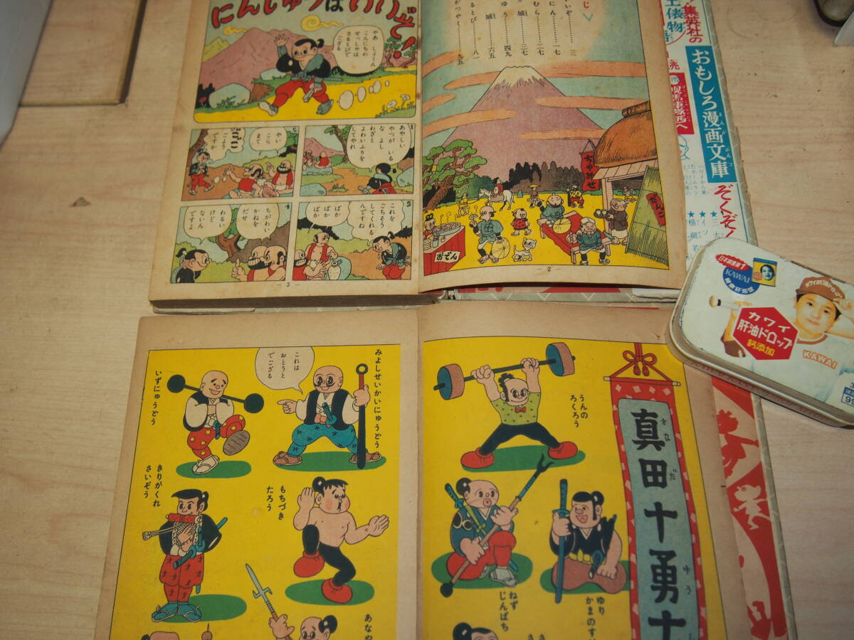 杉浦茂 猿飛佐助 全2巻 昭和33年 初版 非貸本 杉浦茂 猿飛佐助 全2巻 昭和33年 初版 非貸本