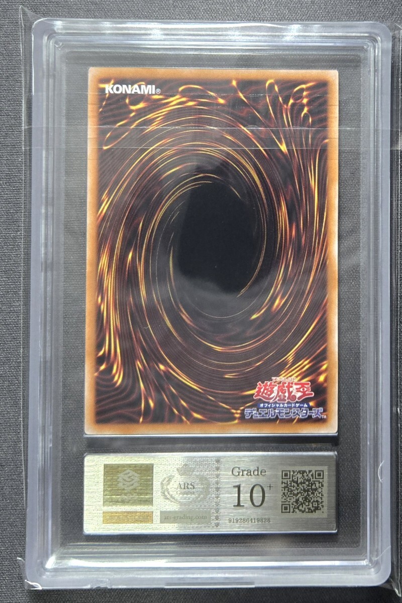 お得な情報満載 ウルトラレア ドリアード 10+】 ARS UR PSA 遊戯王 初期 復刻版 遊戯王OCG デュエルモンスターズ
