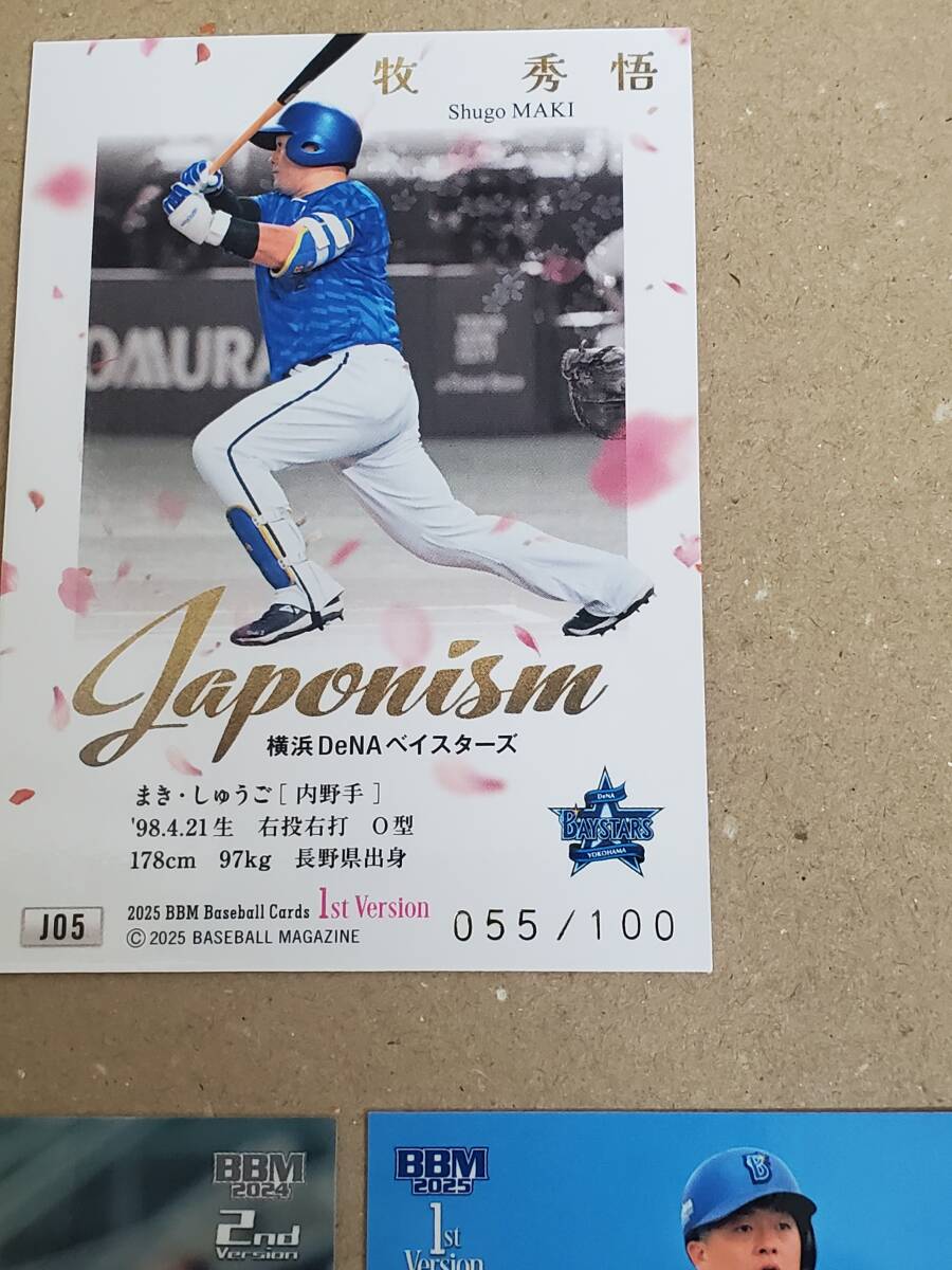 BBM 2025 1st japonism 銀箔サインカード 2024 シークレット
