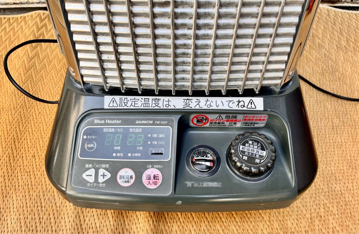 ①ダイニチ工業株式会社 2013年製 ブルーヒーター FM-105F 強制