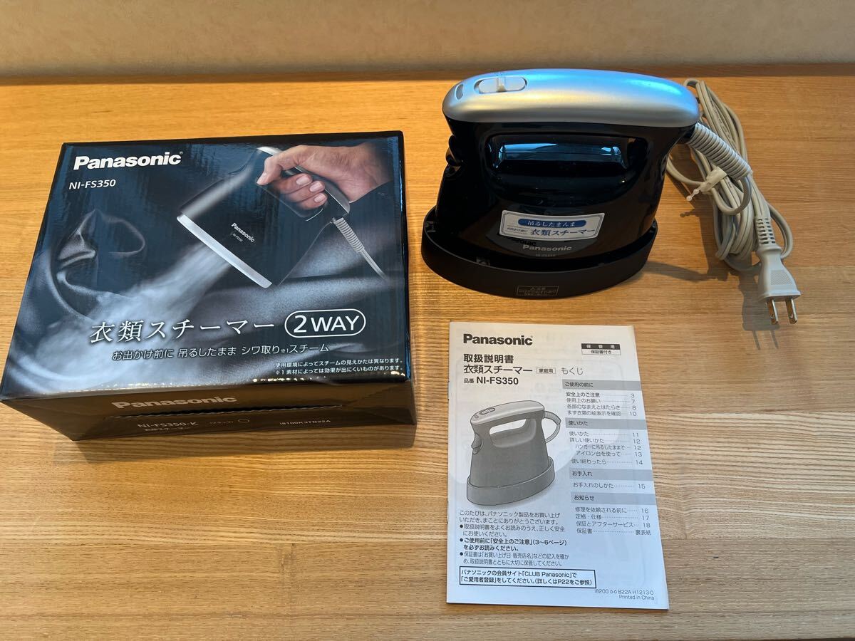 Panasonic衣類スチーマーNI-FS350