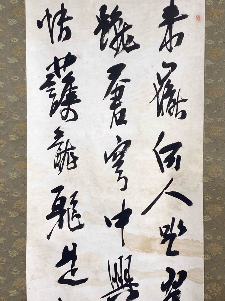 Amazon.co.jp: 5c7* 和装本 鶏助詩存 全 山室藤城 大正4/7 受業