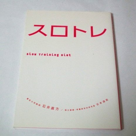 srotore Ishii прямой person / работа 