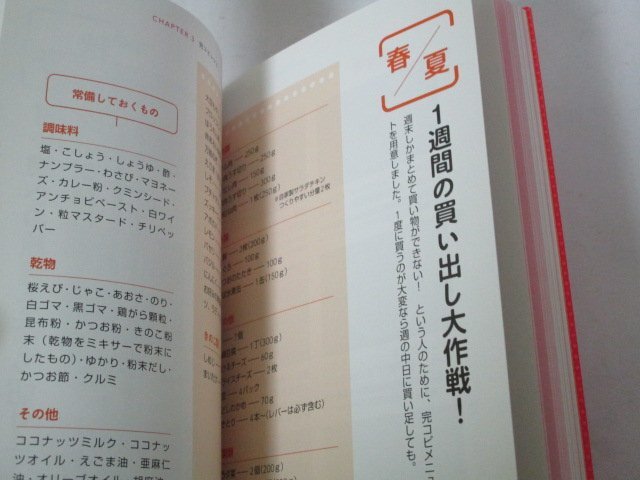  лен сырой ... тип rokabo диета лен сырой .../ работа 