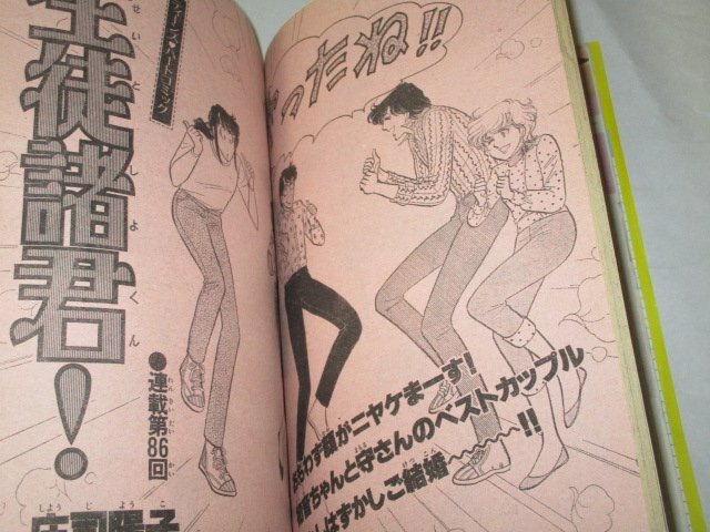 週刊少女フレンド 1981.24号 庄司陽子 大和和紀 板本こうこ 横田幸子 眉村千恵子 みたむらのりこ 勝田美代子 古賀アンナ 阿保美代 昭和広告_画像3