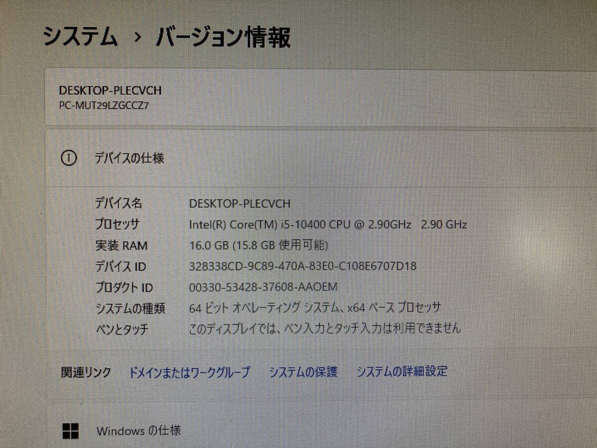 i5第10世代 NEC Mate MUT29L-7/i5-10400 2.9GHz/16GB/SSD256GB/無線LAN子機(jī)/DVDマルチドライブ/Windows 11 中古動作品(DT14)