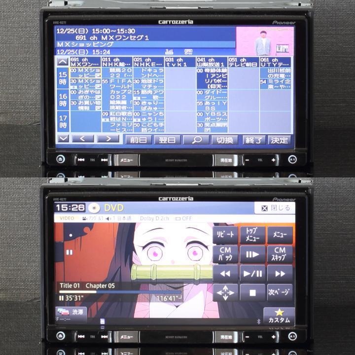 地図2023年10月差分更新 最新オービス カロッツェリア楽ナビ上級モデルAVIC-RZ77 フルセグ/bluetooth 新品アンテナフィルム付きフルセット_画像5